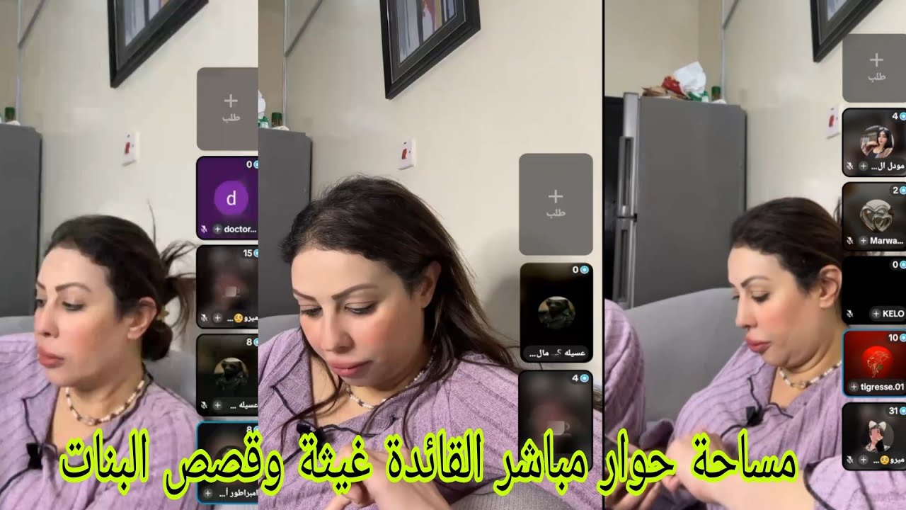 مساحة حوار مباشر القائدة غيثة وقصص البنات