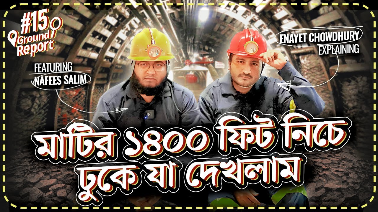 কয়লা খনির ১৪০০ ফিট নিচে নেমে যা নিজ চোখে দেখলাম | Barapukuria Coal Enayet Chowdhury ft @NafeesSalim