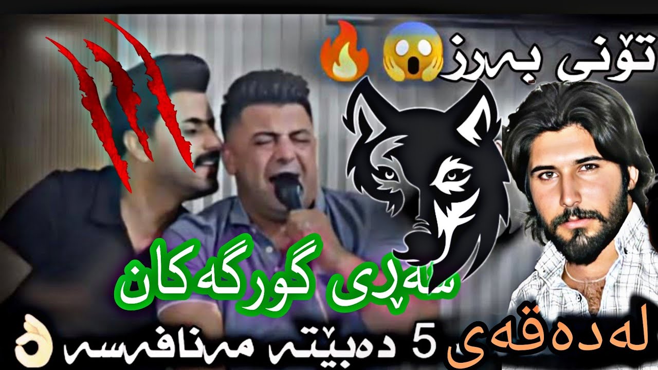 Hama kalary w nariman mahmood 2024 (La zary to wa xosh bw  )danishtni omar baritani _track 1