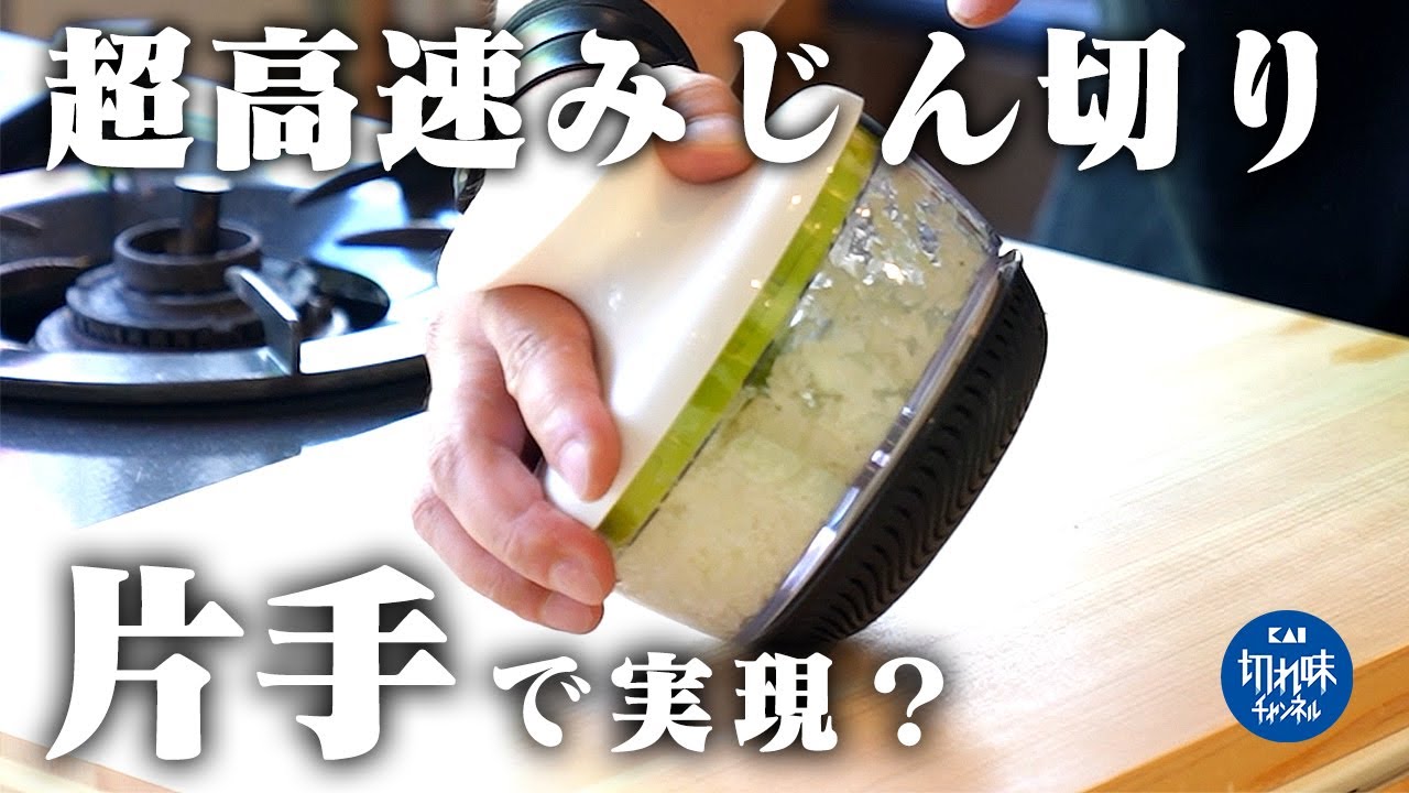 簡単にみじん切りができる方法！？片手で使える『ころころチョッパー』が楽しすぎた【料理 / キッチン用品】