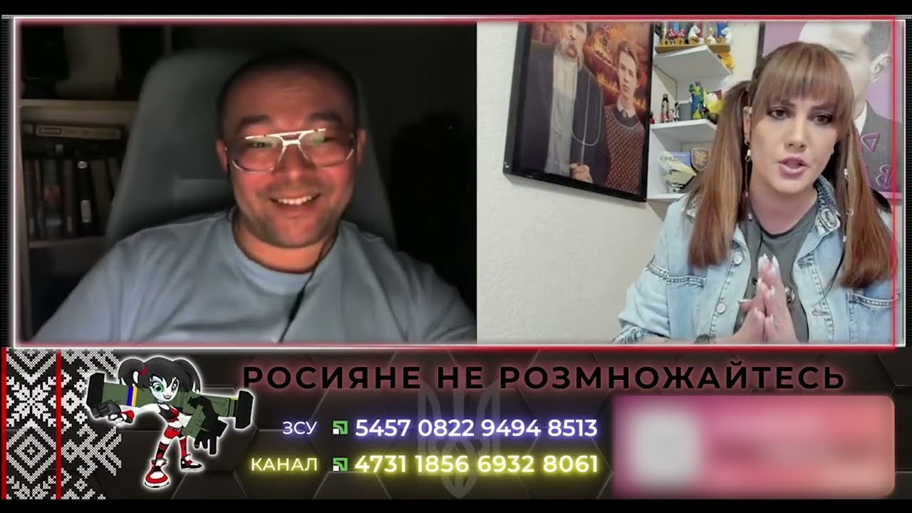 бурят и Бандера