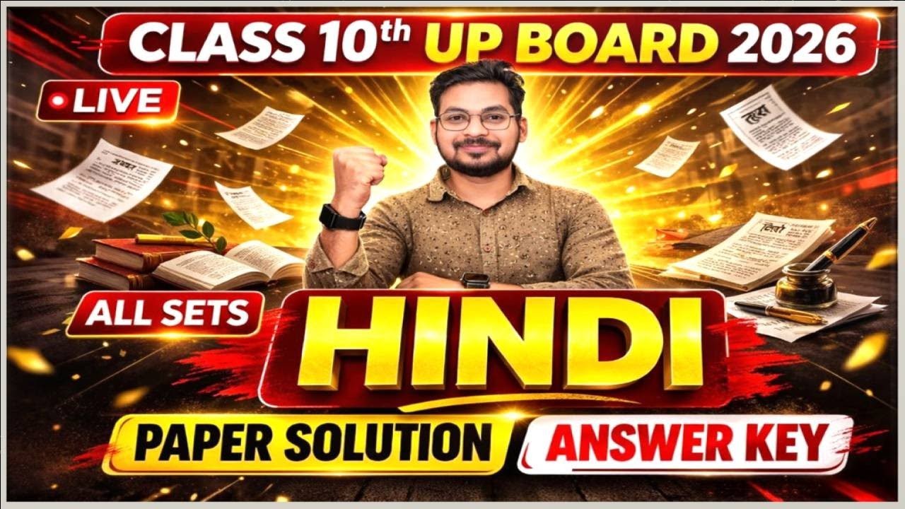 UP Board Class 10 Hindi Paper Analysis 2026 | पूरा पेपर Review | कितना आसान था?
