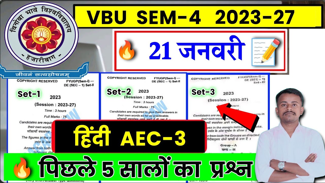 ✅ AEC-3 Hindi महा मैराथन 🔥 .. VBU SEM-4 AEC Hindi | aec hindi semester 4 |aec hindi semester 4 vbu