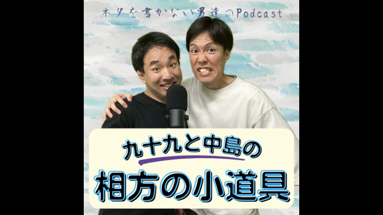 #91 WCSとスクールJCA 【ゲスト あづりん】