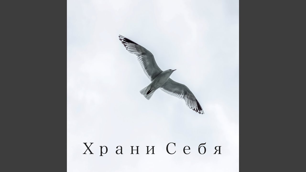 Любовь нежданная