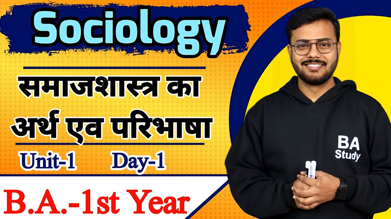 BA 1st semester Sociology Unit-1 ( समाजशास्त्र का अर्थ, परिभाषा, प्रकृति व विषयक्षेत्र) #sociology
