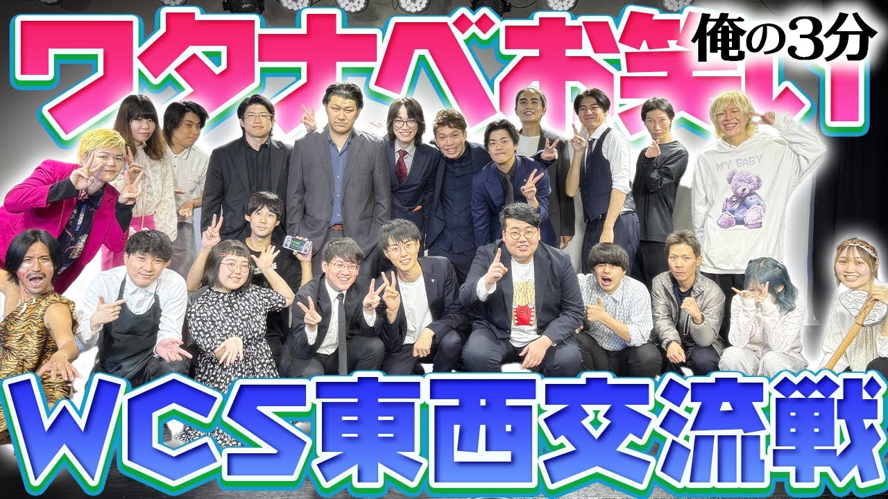 【91点差】関西校がボロ負けしてもうた日の事を振り返る #永井年季 #俺の3分 #芸人ラジオ