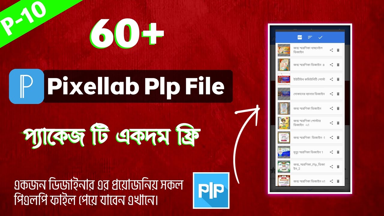 ৬০+ পিএলপি ফাইল ফ্রি নিন | free pixellab plp file | পিএলপি ফাইল ডাউনলোড করুন | #plpfile