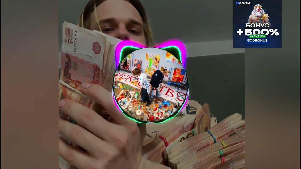 SCALLY MILANO, uglystephan – Туда Сюда Миллионер(Slowed + Bass)