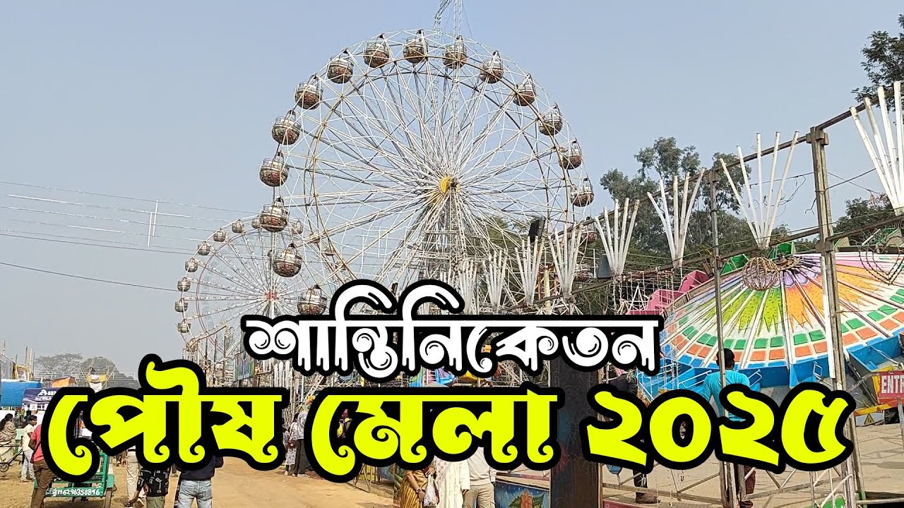 Poush Mela 2025 Opening day | Eco Friendly Poush Mela | @GramBongo 