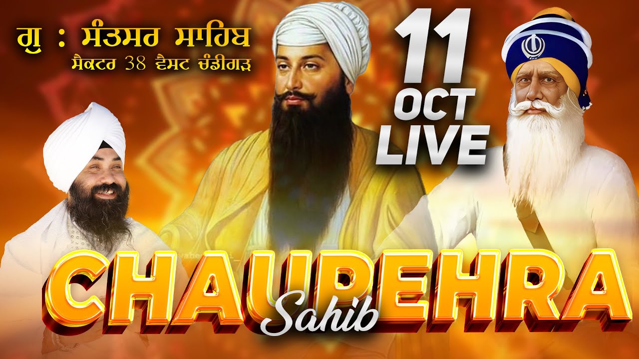 Live ਚੁਪਹਿਰਾ ਸਾਹਿਬ G.Santsar Sahib Chandigarh | 11 OCTOBER 2025 Bhai Gurpreet Singh ji Chandigarh