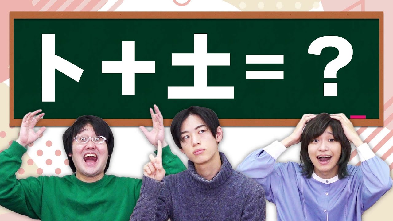 従来の合体漢字に納得がいかないので【公式】を持ってきた
