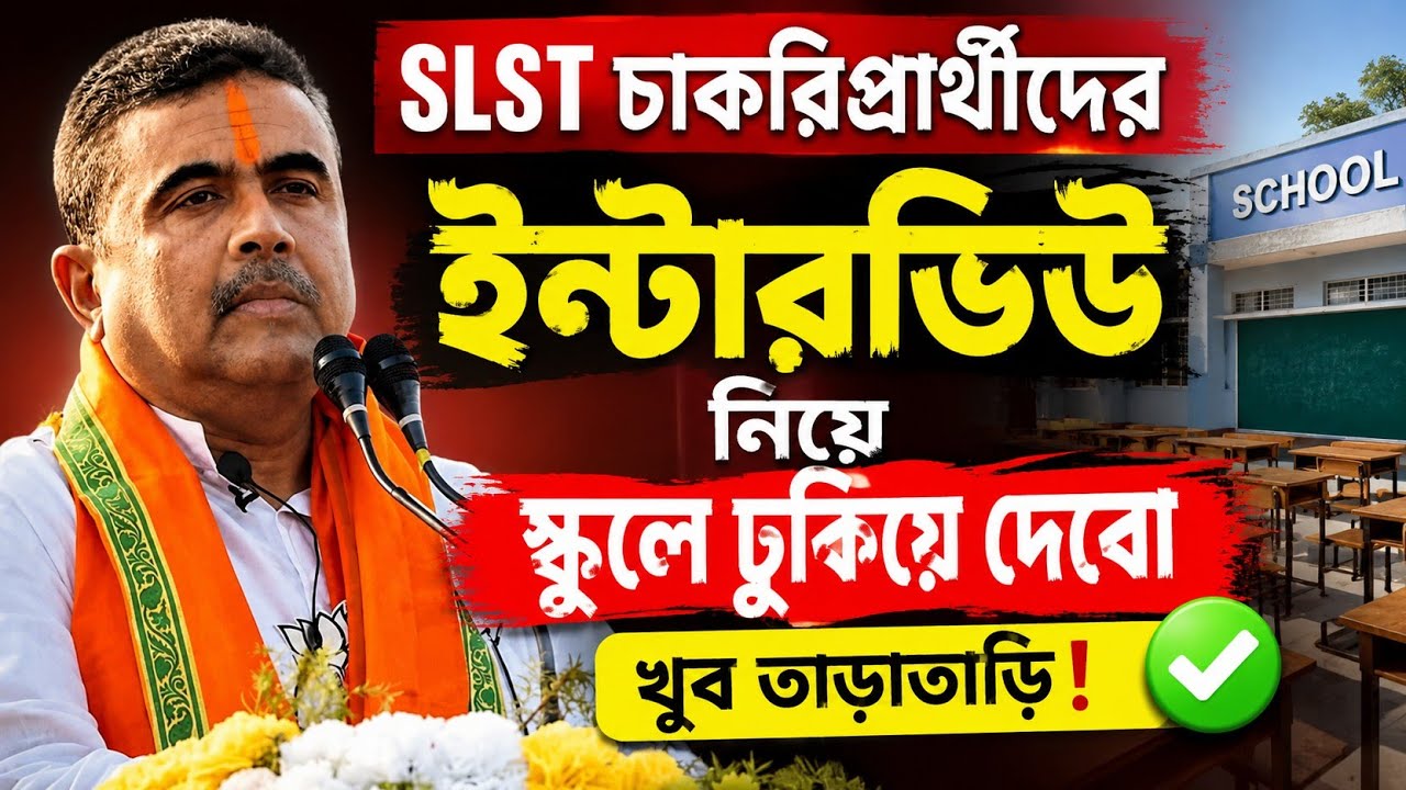 SLST INTERVIEW PROCESS WILL BE STARTING soon 🔥💯💯🔜