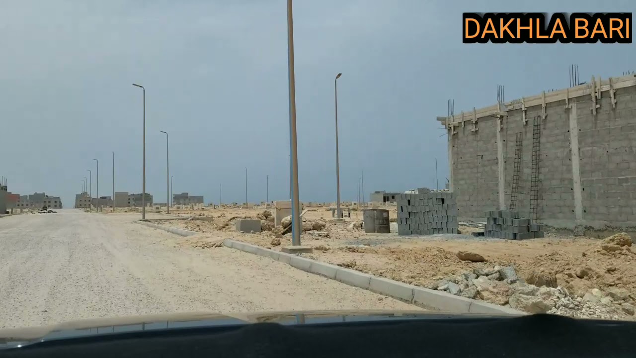 الداخلة: تقدم أشغال البناء بتجزئة ودادية الأمن الوطني بالداخلة 👨‍✈️👩‍✈️👍🏚