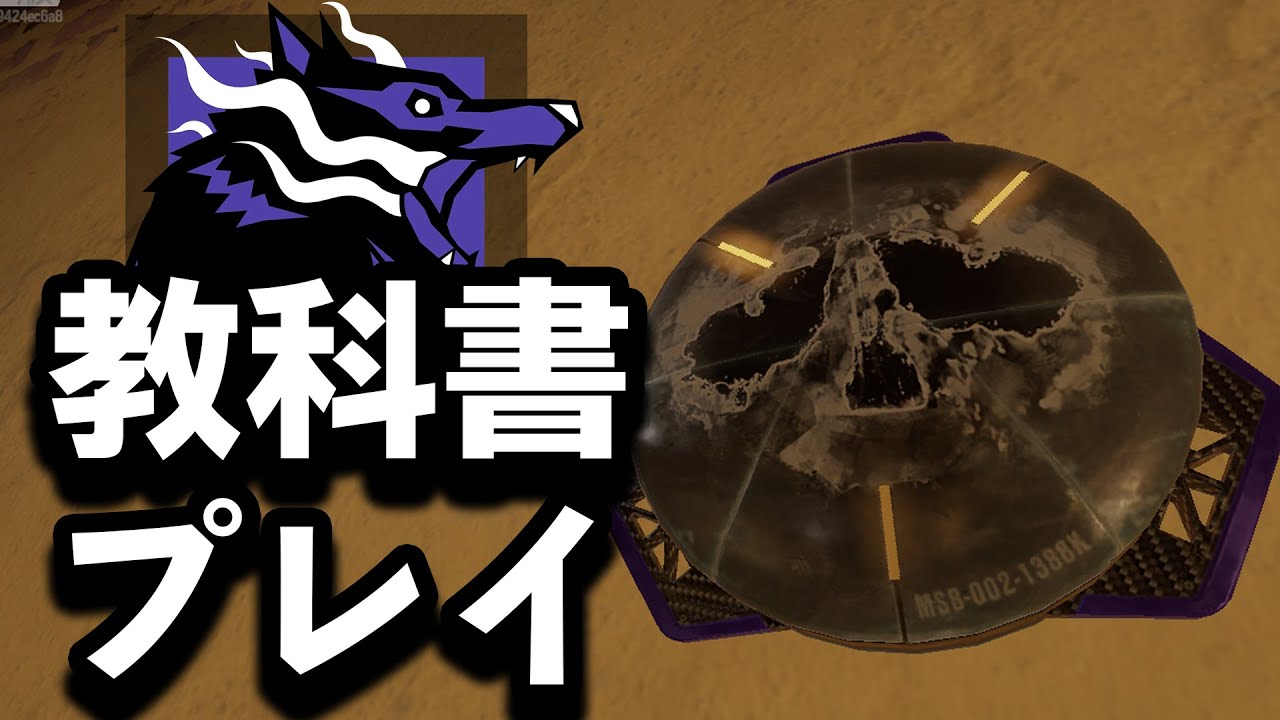 フェンリルのお手本プレイ【R6S】