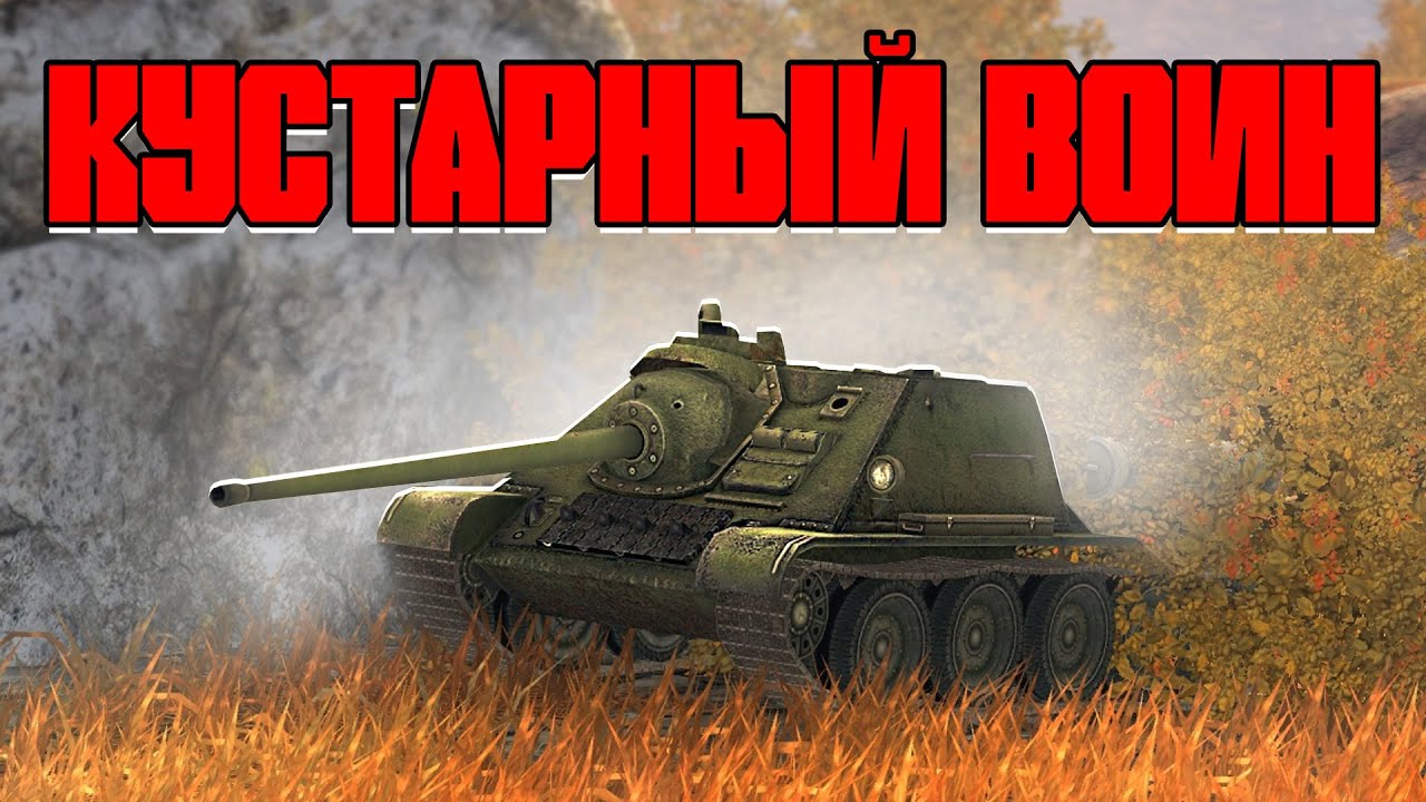 КУПИЛ  СУ-85 в World of Tanks Blitz | Тест ПТ-САУ 5 уровня.
