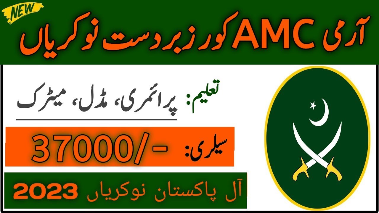pakarmy jobs 2023 on matric base | pakarmy jobs | jobs in paskitan