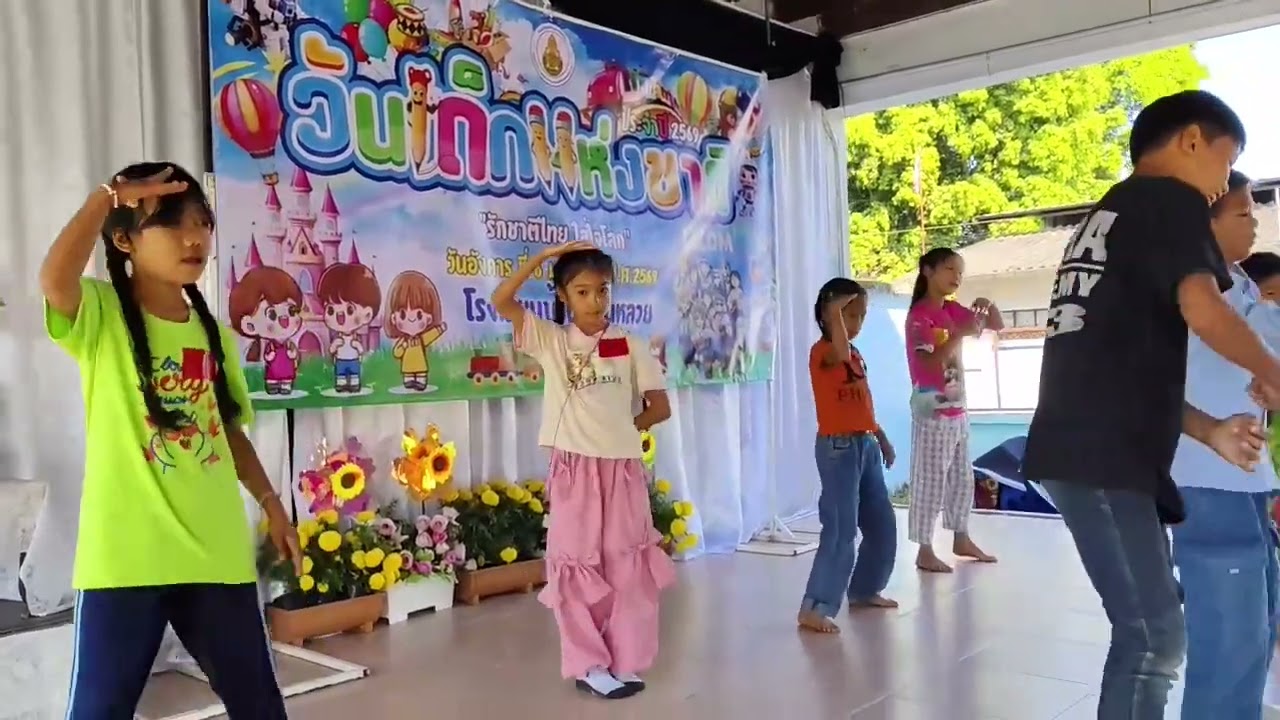 โรงเรียนบ้านออนหลวย วันเด็กแห่งชาติ 2569 ชั้นประถมศึกษาปีที่ 2
