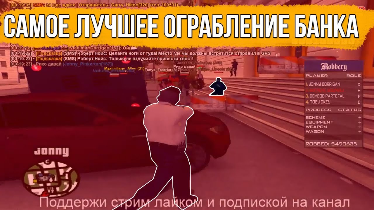 Diamond RP | САМОЕ ЛУЧШЕЕ ОГРАБЛЕНИЕ БАНКА НА РАДИКЕ