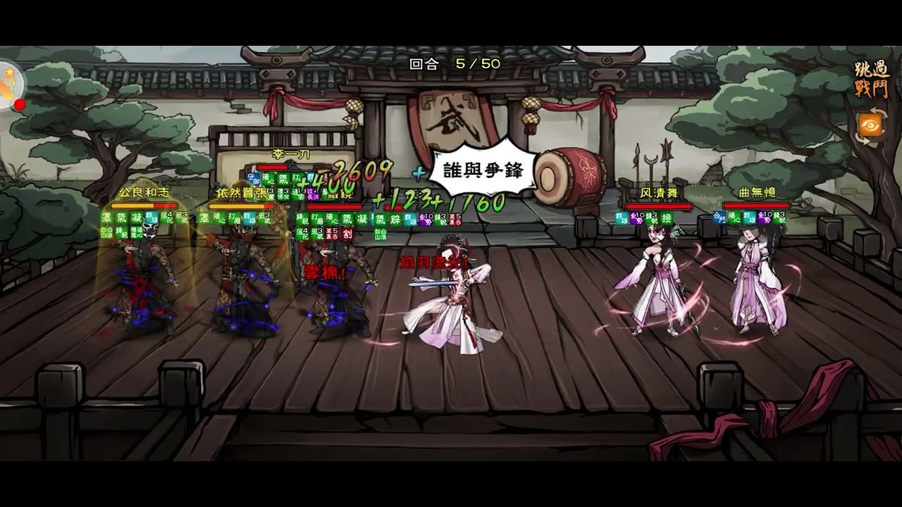 煙雨江湖-自辦比武大會「上乘武林大會」泠月VS極樂（錄像存檔）