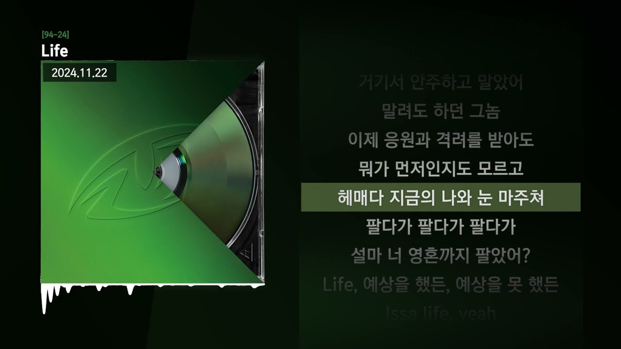 ZENE THE ZILLA - Life [94-24]ㅣLyrics/가사