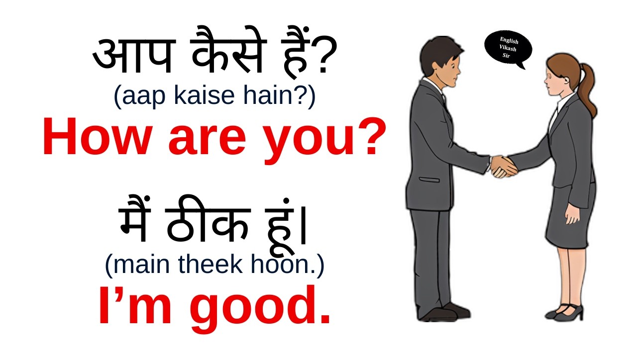 1000 रोज वाले अंग्रेजी वाक्य | Daily Use English Sentences | English Speaking Practice