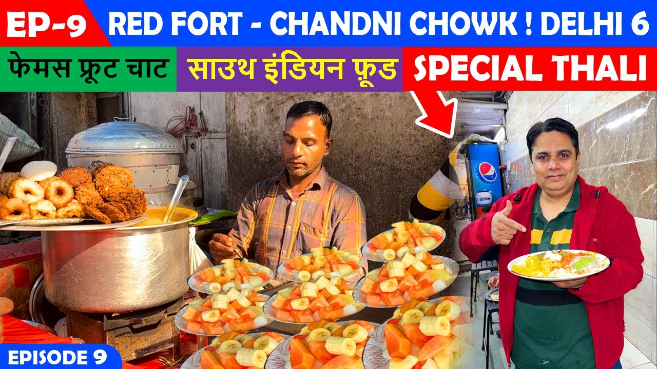 EP-9 Red Fort Old Delhi Street Food ! Chandni Chowk Street Food ! Delhi 6 Street Food