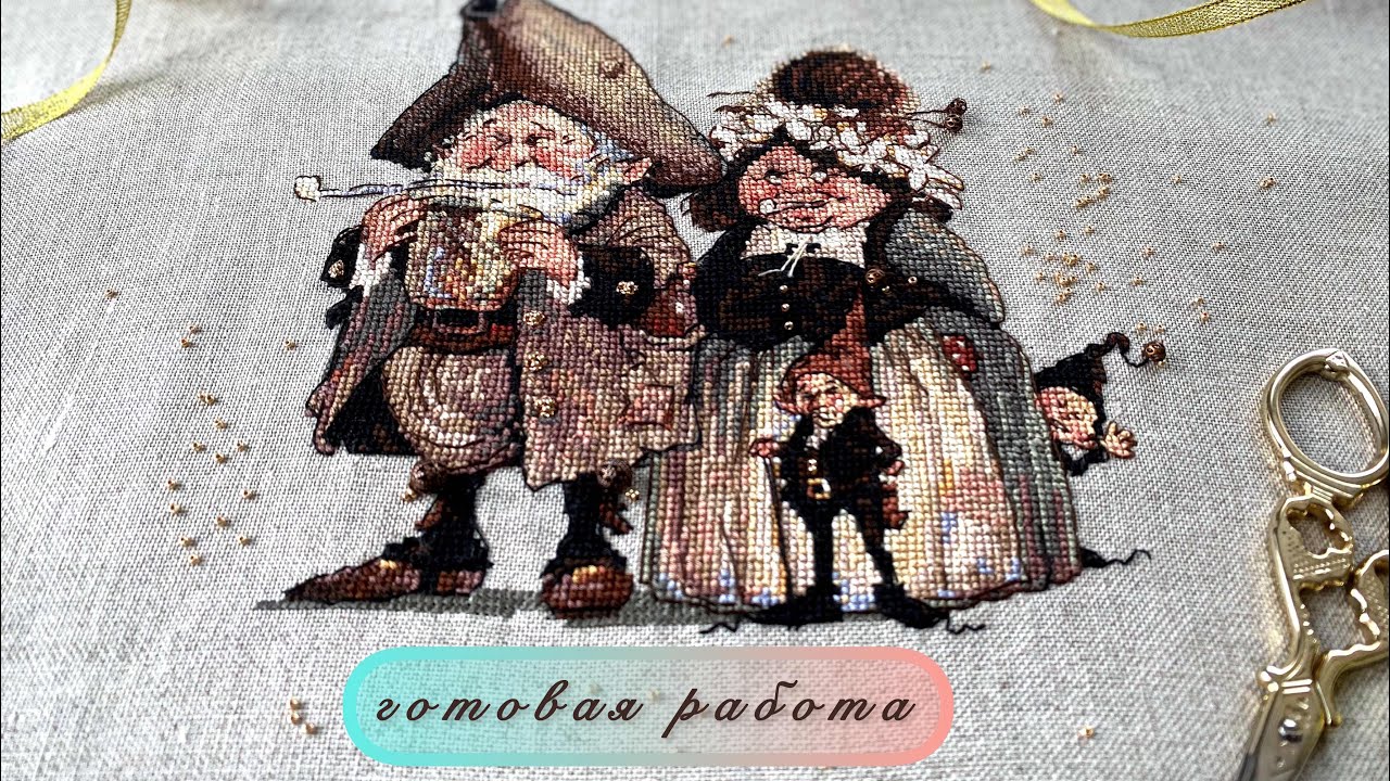 13. Самогонщики от Nimue. Готовая работа, весь процесс.  Bouilleurs de Cru❣️