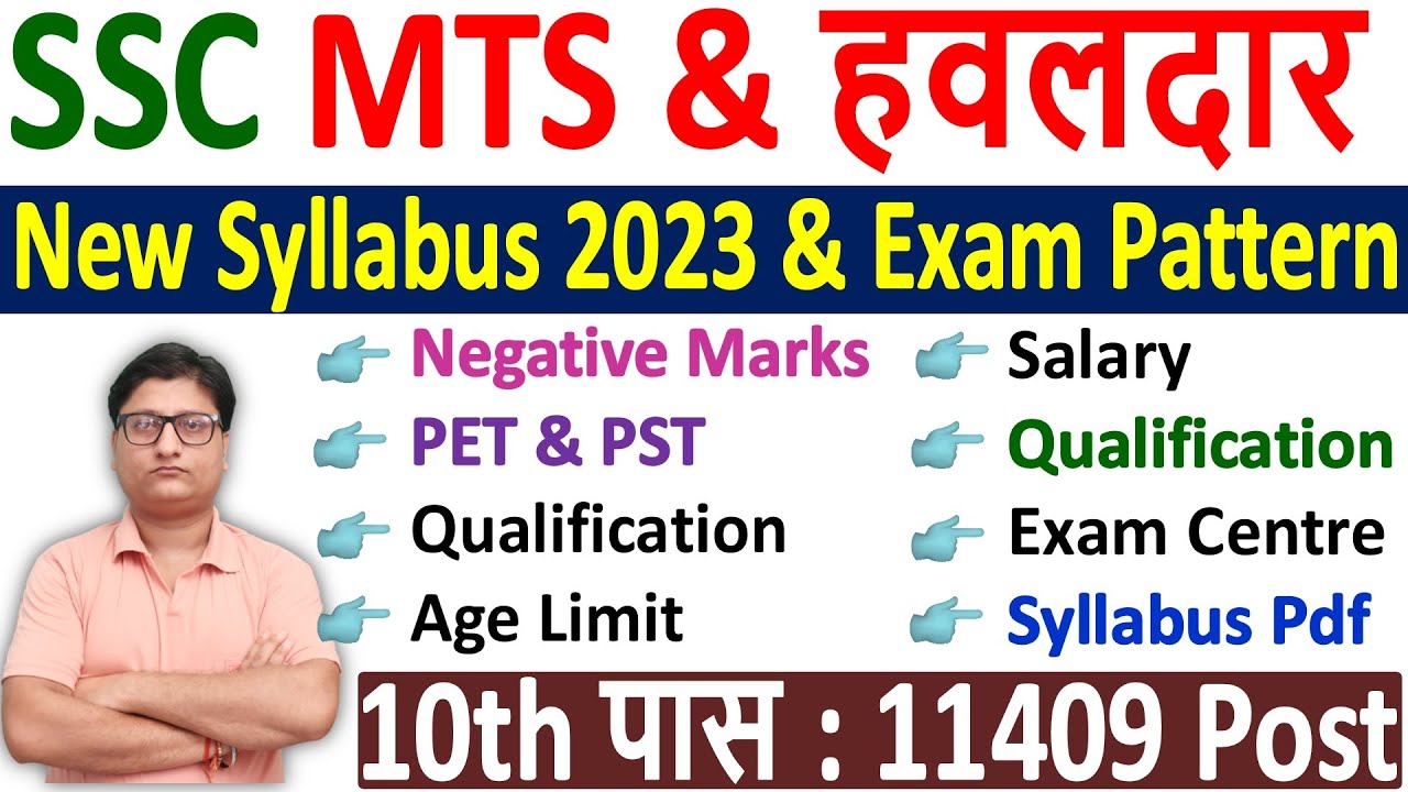 SSC MTS Recruitment 2023 Notification &brvbar; SSC MTS Syllabus 2023 | SSC MTS 2023 Syllabus | SSC MTS Form