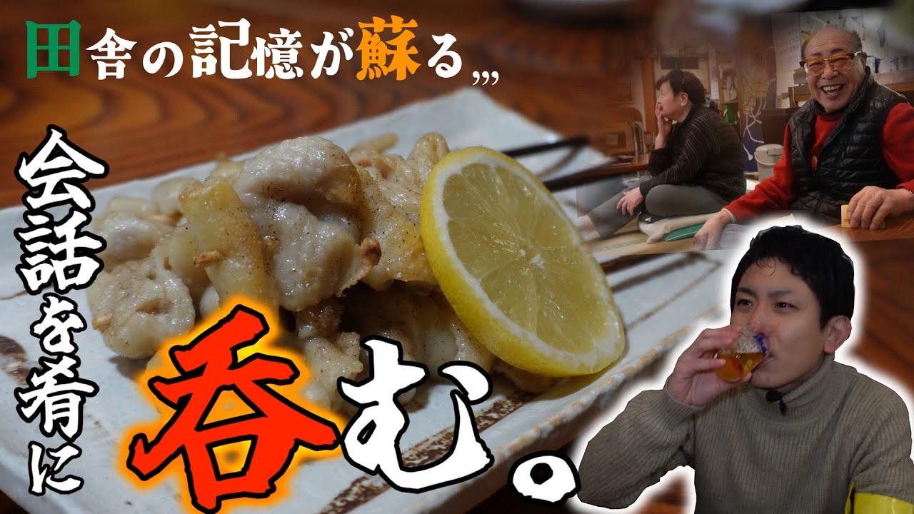 【千葉県・松戸】八柱駅で圧倒的アットホームな民謡酒場　焼き鳥&海鮮　一般男性ワタナベがアポ無しロケハン#23