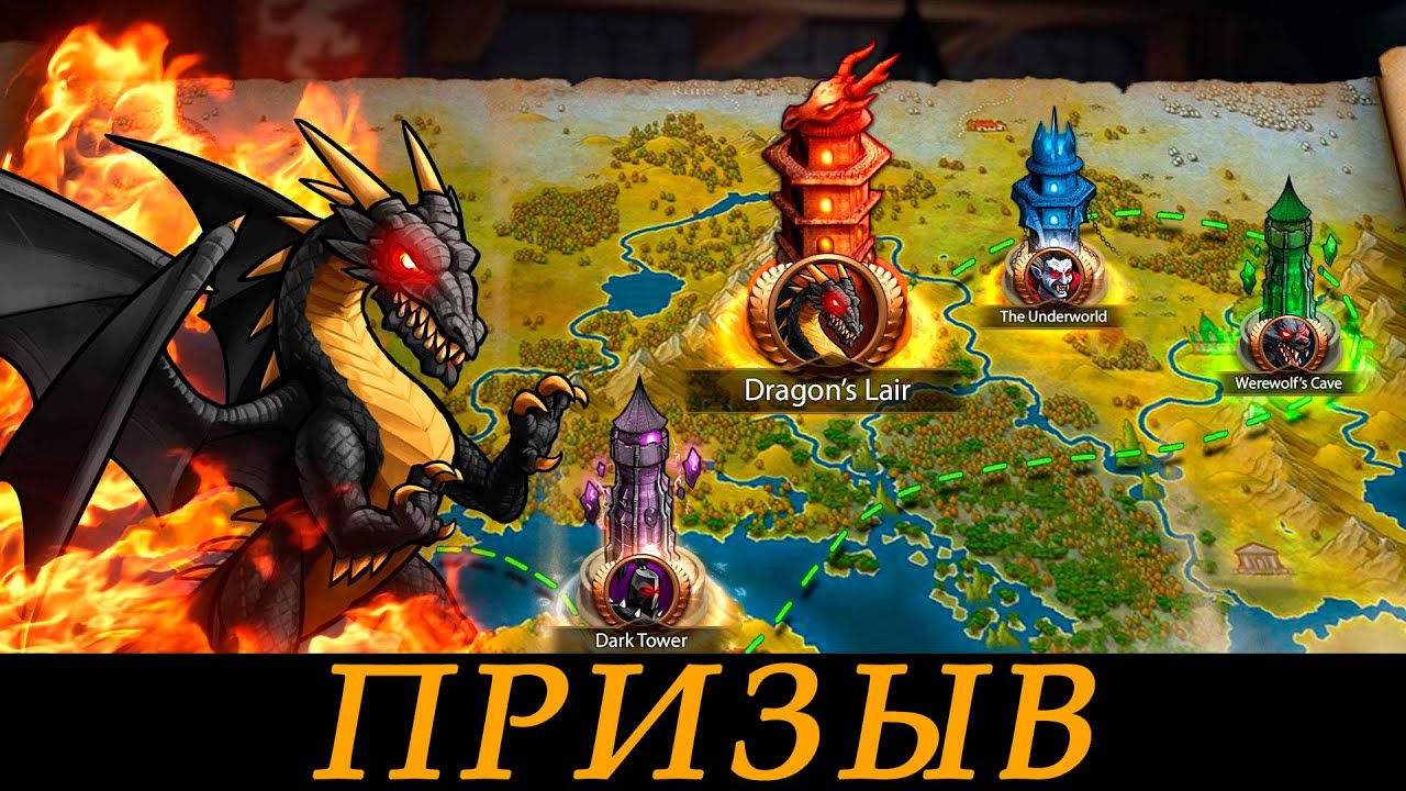Era of Magic Wars. Призыв существ.