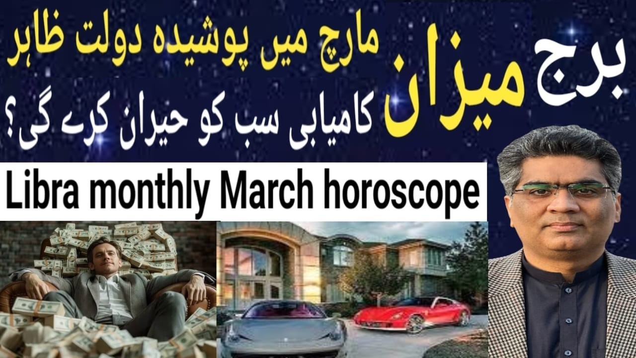 Libra zodiac sign March monthly horoscope astrology predictions 2026.