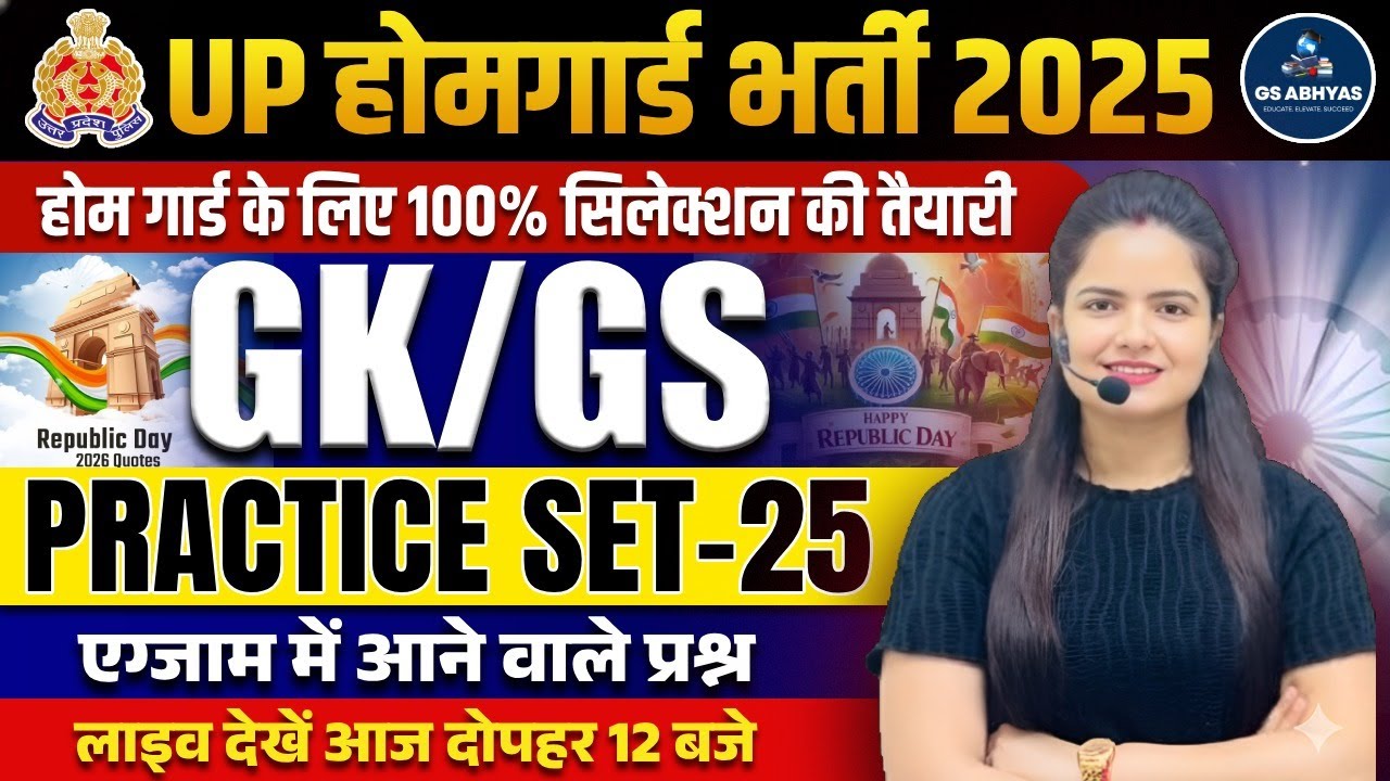 UP Home Guard Bharti 2025 | GK -GS Practice Set –25 | UP Home Guard UP GK-GS 2025 | By Neha Singh