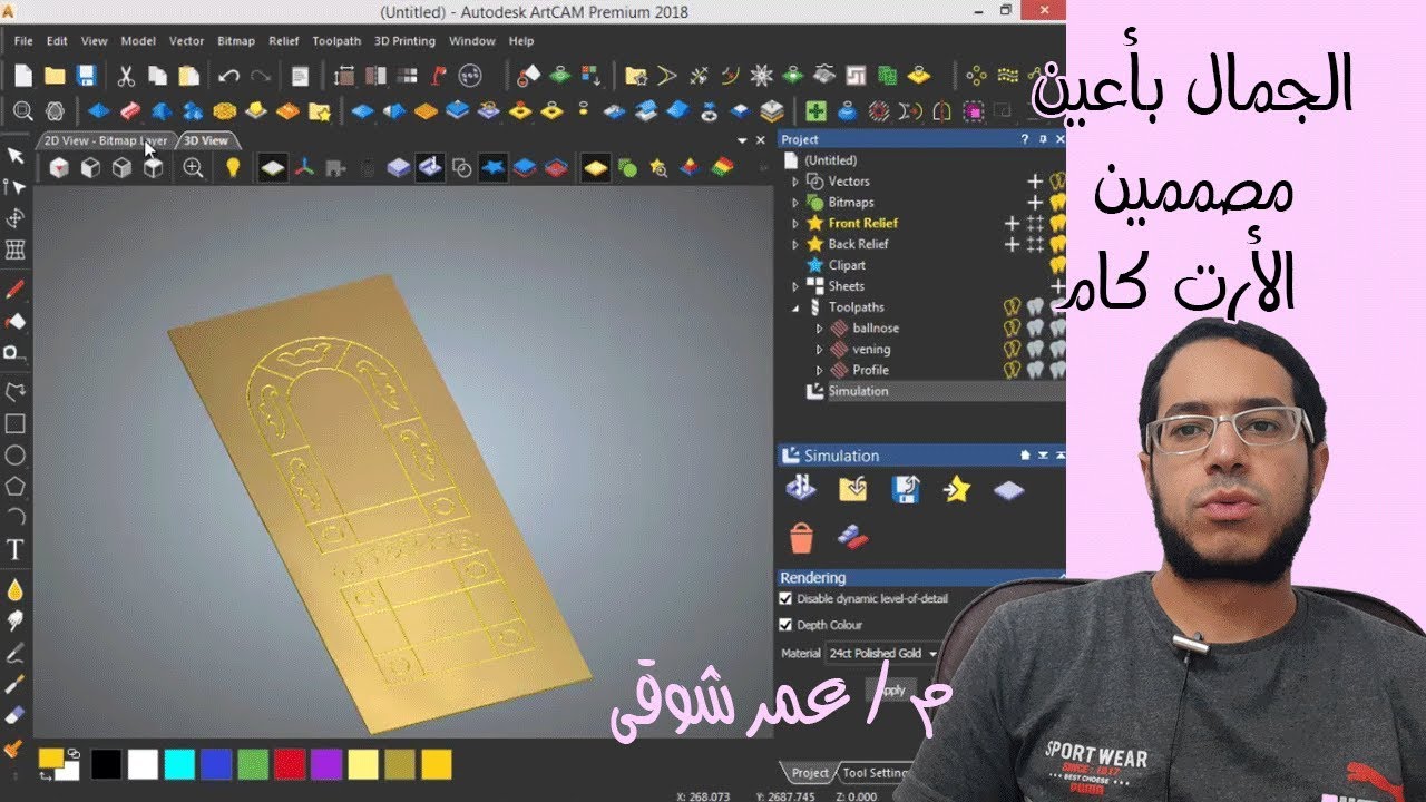 من صميم محاضراتى | برمجة وش باب إحترافى من تصميم جاهز وتوضيح فنيات دقيقة (برمجة وتعديل) م عمر شوقى