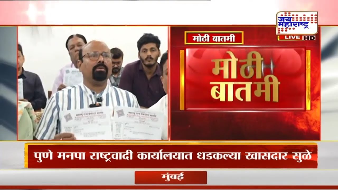 Thane मध्ये सरकारविरोधात कंत्राटदार महासंघ पुन्हा आक्रमक, थकबाकी न मिळाल्यास तीव्र आंदोलनाचा इशारा