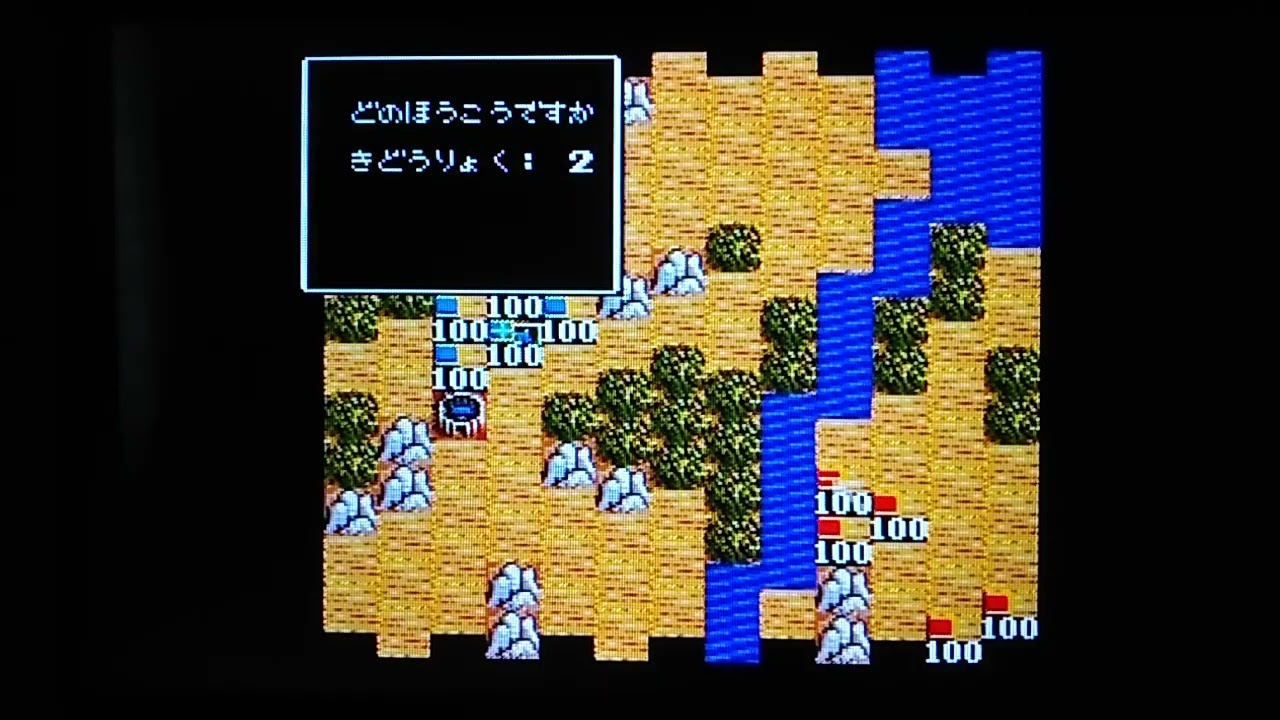 スーパー三国志2 #63
