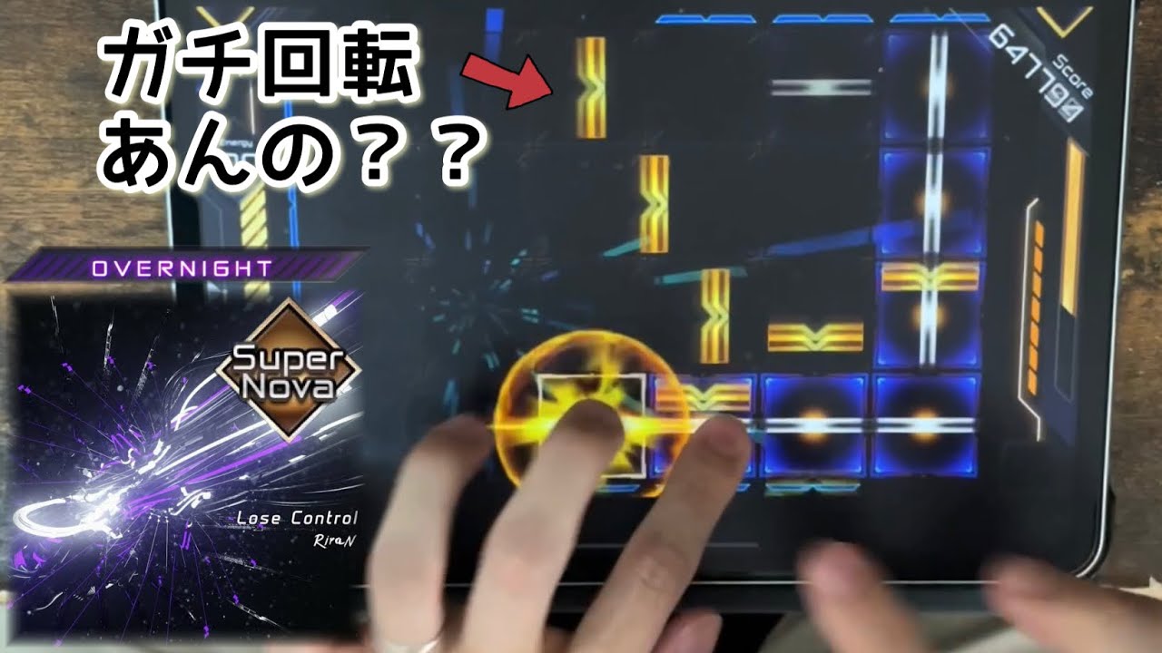 【お久しRAVON】Lose Control(OVERNIGHT Tier4) Supernova 1000000pts.【RAVON】