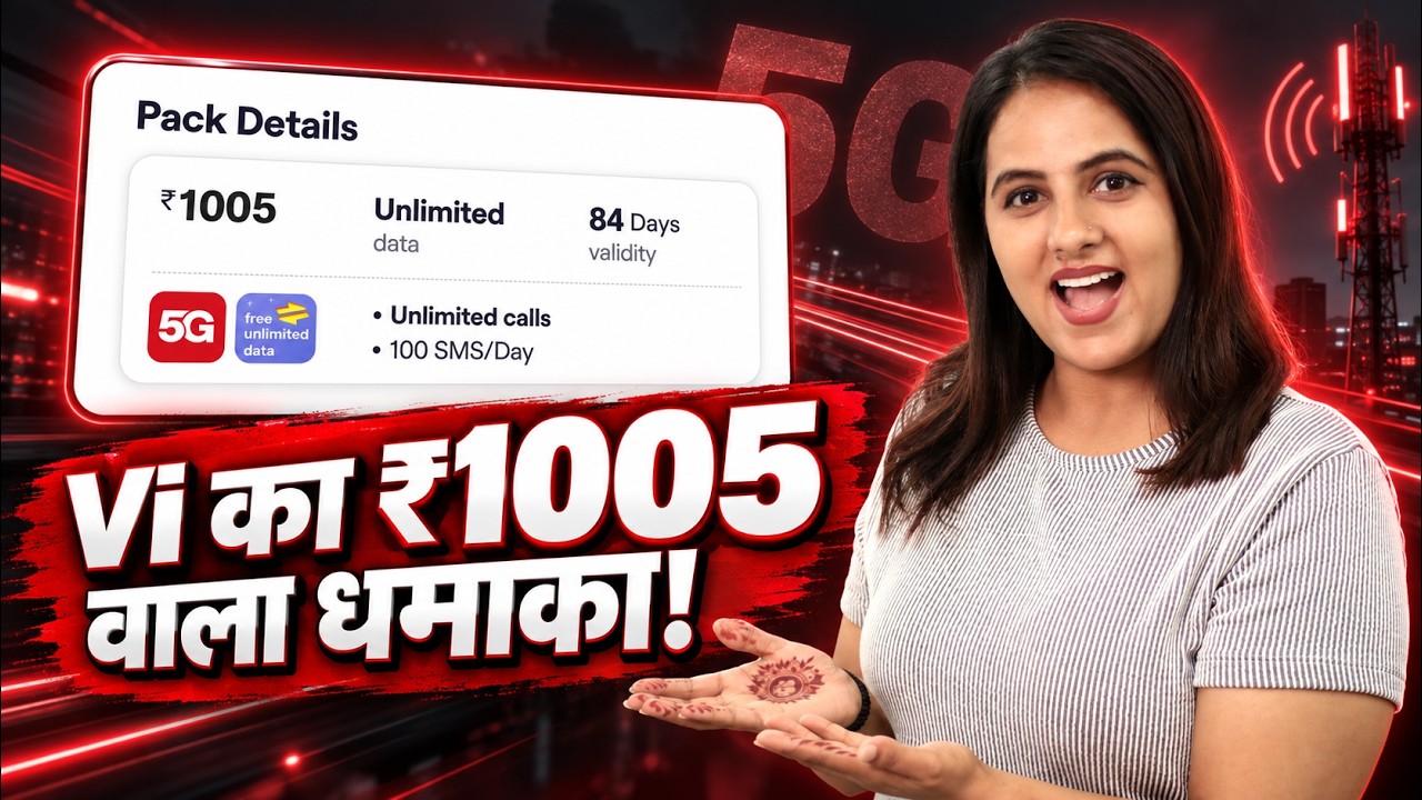 Vi ₹1005 Plan Details: Unlimited 4G & 5G Data, 84 Days Validity & FUP Limit Truth!| NBT Tech