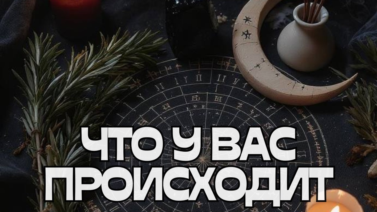 🤔ЧТО У ВАС ПРОИСХОДИТ⁉️🤷🏼‍♀️