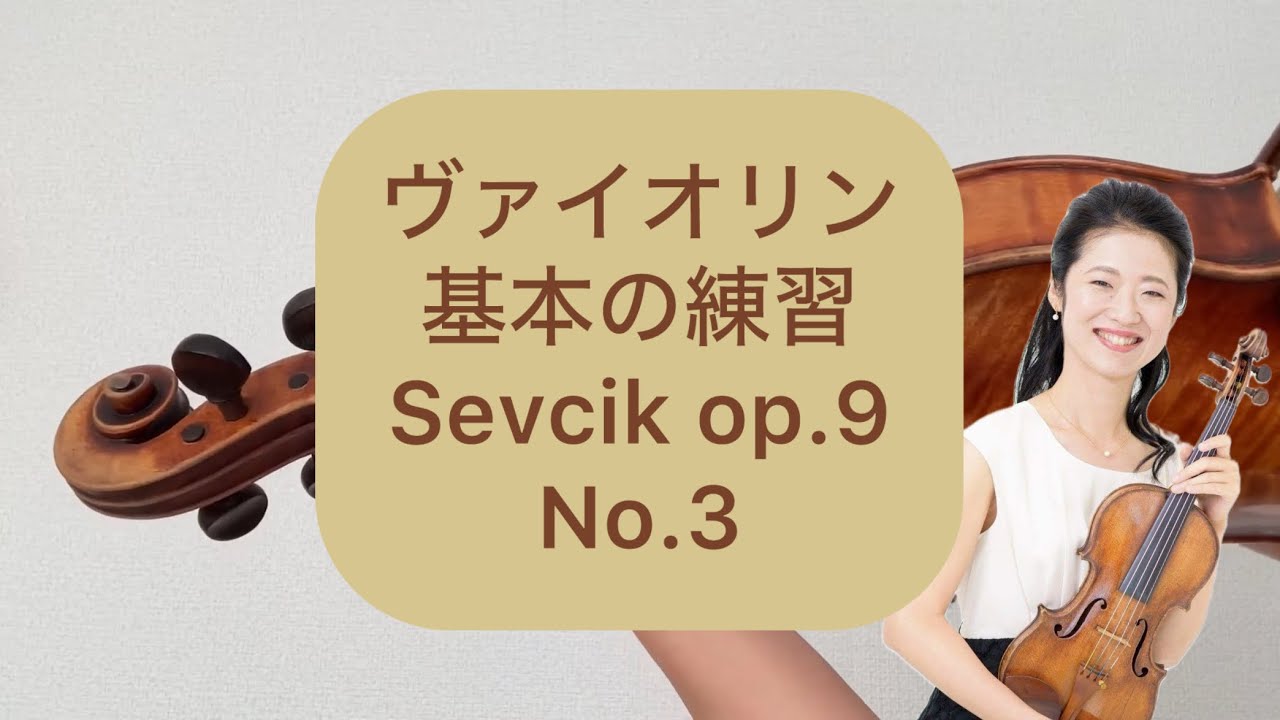 Sevcik op.9 no.3