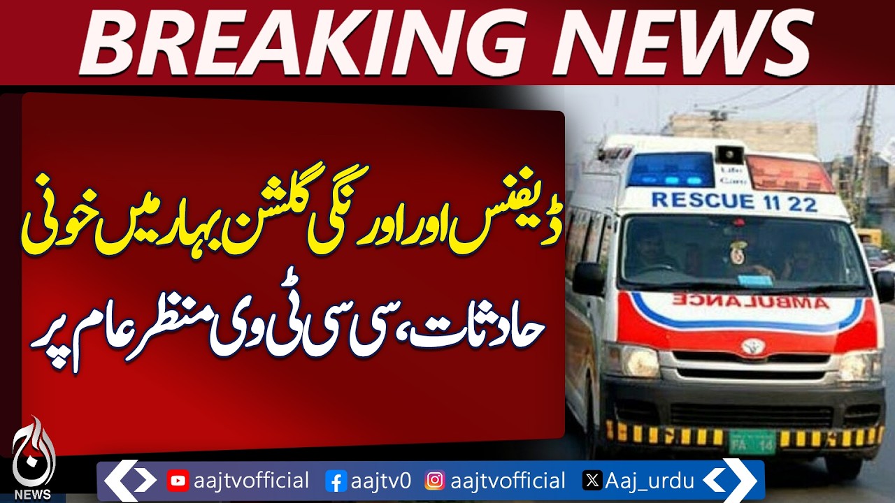 Karachi Traffic Chaos | CCTV Reveals Fatal Accidents and Public Safety Risks - Aaj Pakistan News