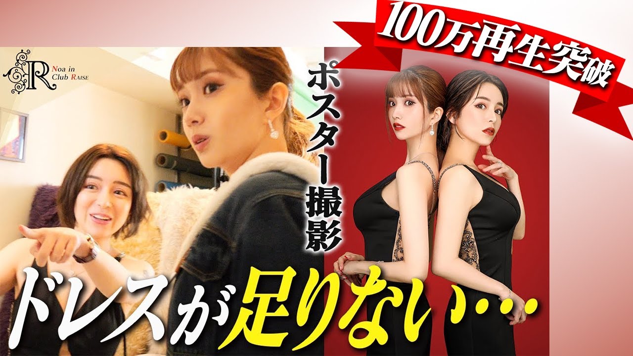 【ハプニング続出】進撃のノア＆ひめかの広告撮影の裏側