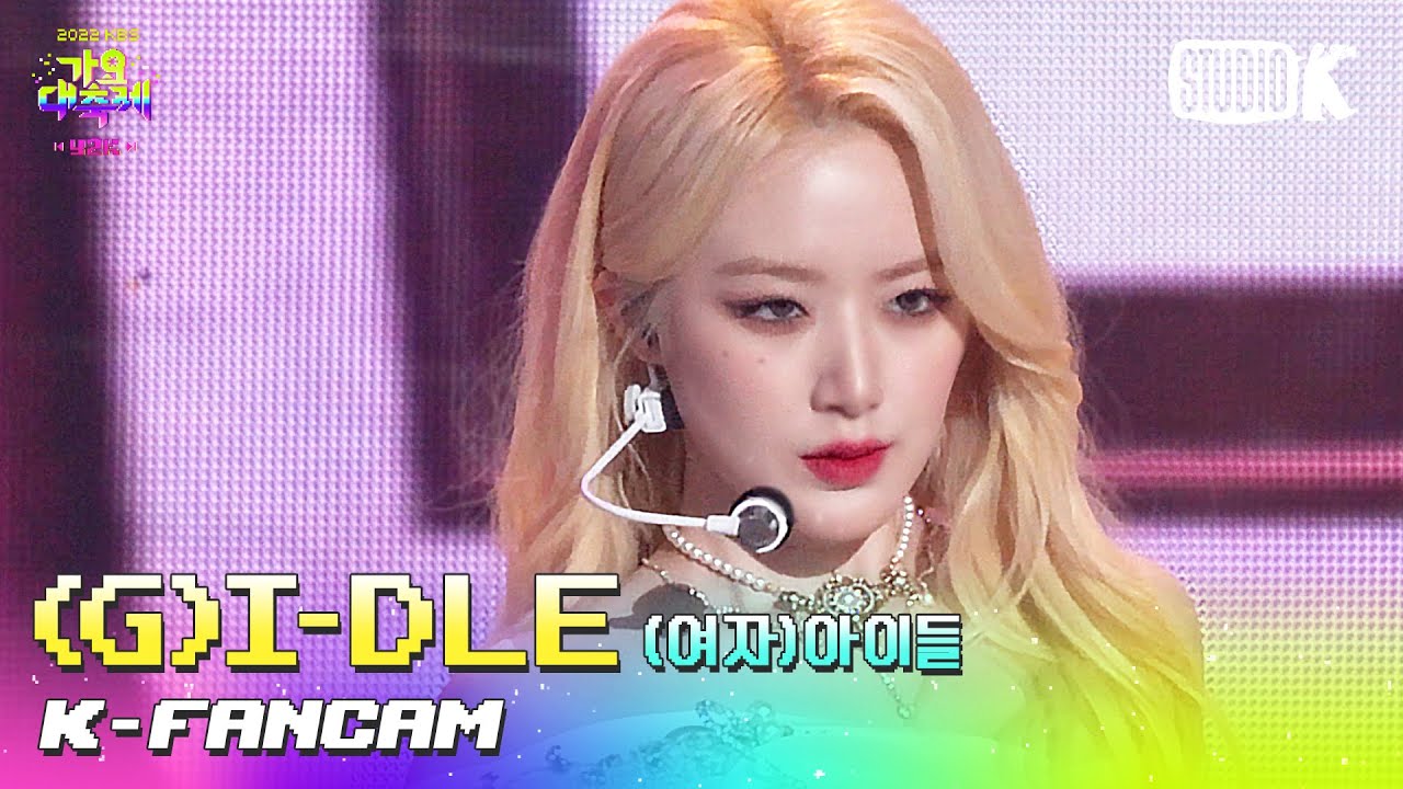 [K-Fancam] (여자)아이들 슈화 직캠 'Nxde' ((G)I-DLE SHUHUA Fancam) l @가요대축제 221216