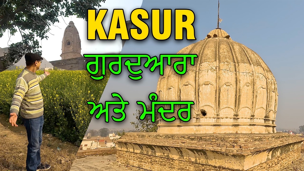 Gurdawara Tham Sahib Kasur & Okara's Forgotten Temple: A Heritage Trail in Punjab