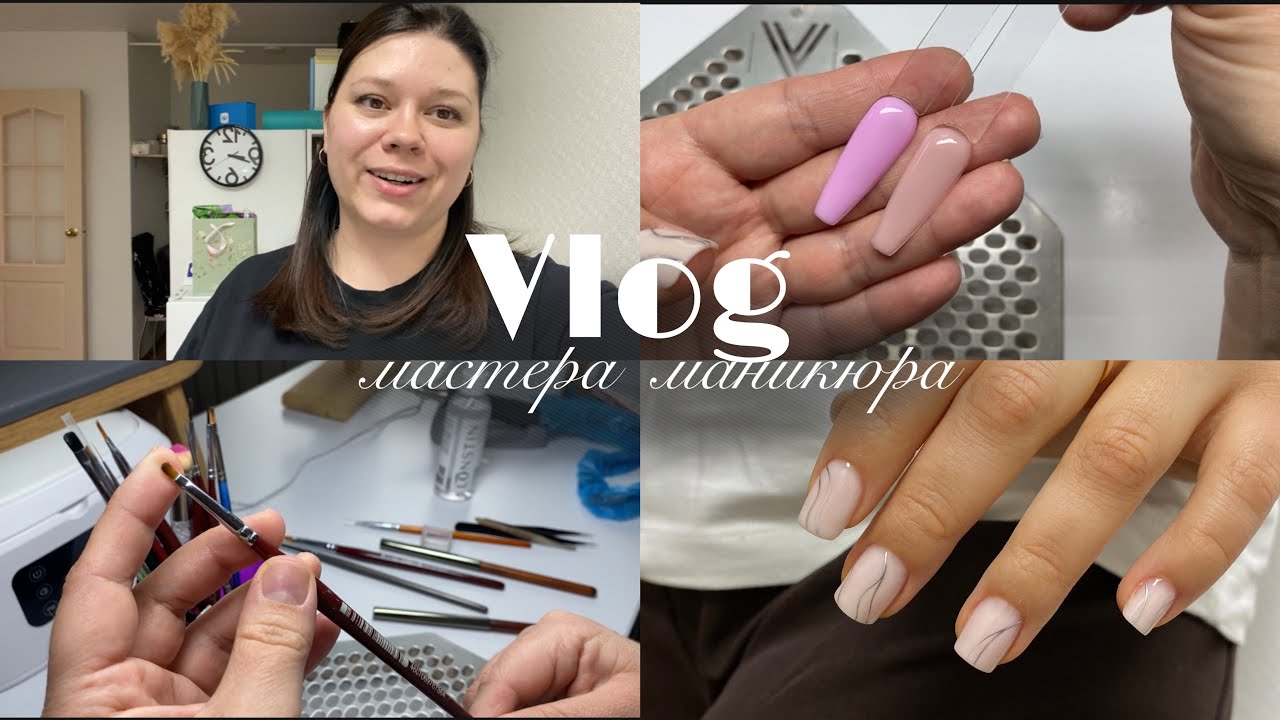 Nail Vlog 153 Клиентка встала и ушла. Обновляю кисти. ГОСТ ногтевого сервиса.