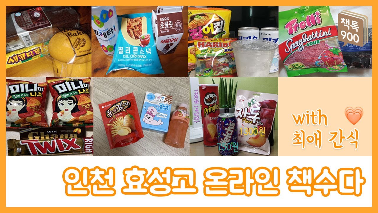 [책톡] 도담도담팀의 첫 온라인 책수다👋🏻