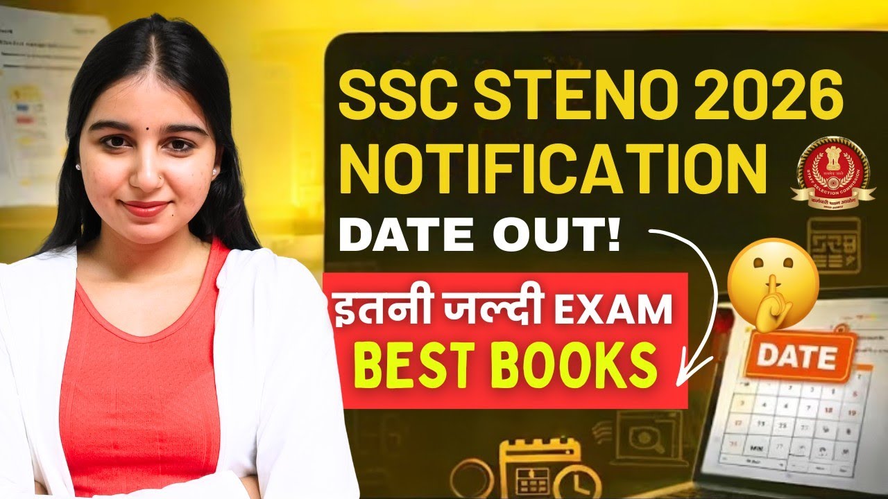 जल्दी होगा Exam 😭| SSC STENO 2026 NOTIFICATION DATE OUT 💥| SSC STENOGRAPHER EXAM DATE 2026
