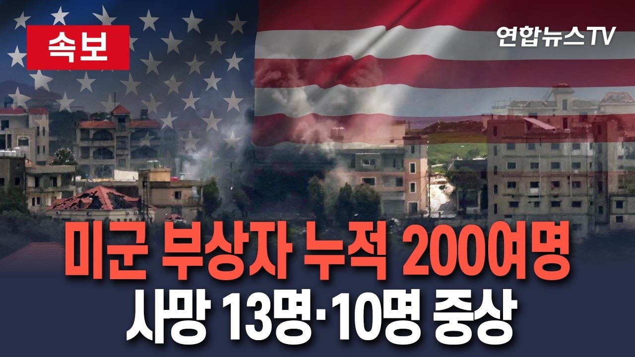 [🔴속보] 