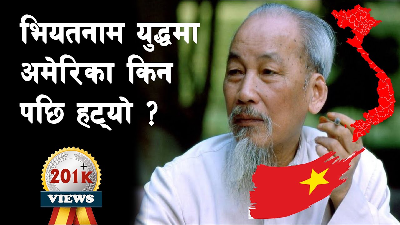 INT 16 || Why did the US go to war in Vietnam? || Fact about Vietnam War || #sarthaknepalshorts ||