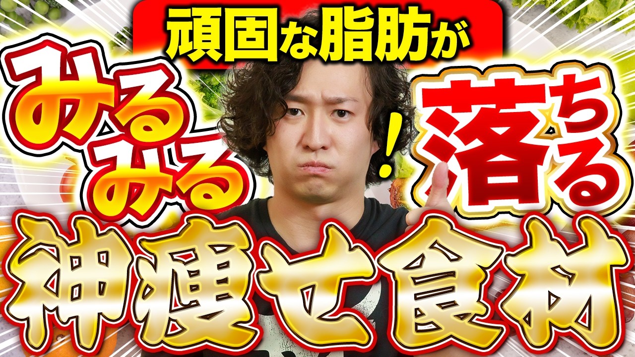 痩せてる人はみんなコレ食べてる！？ダイエットのプロが厳選した痩せる食材43選